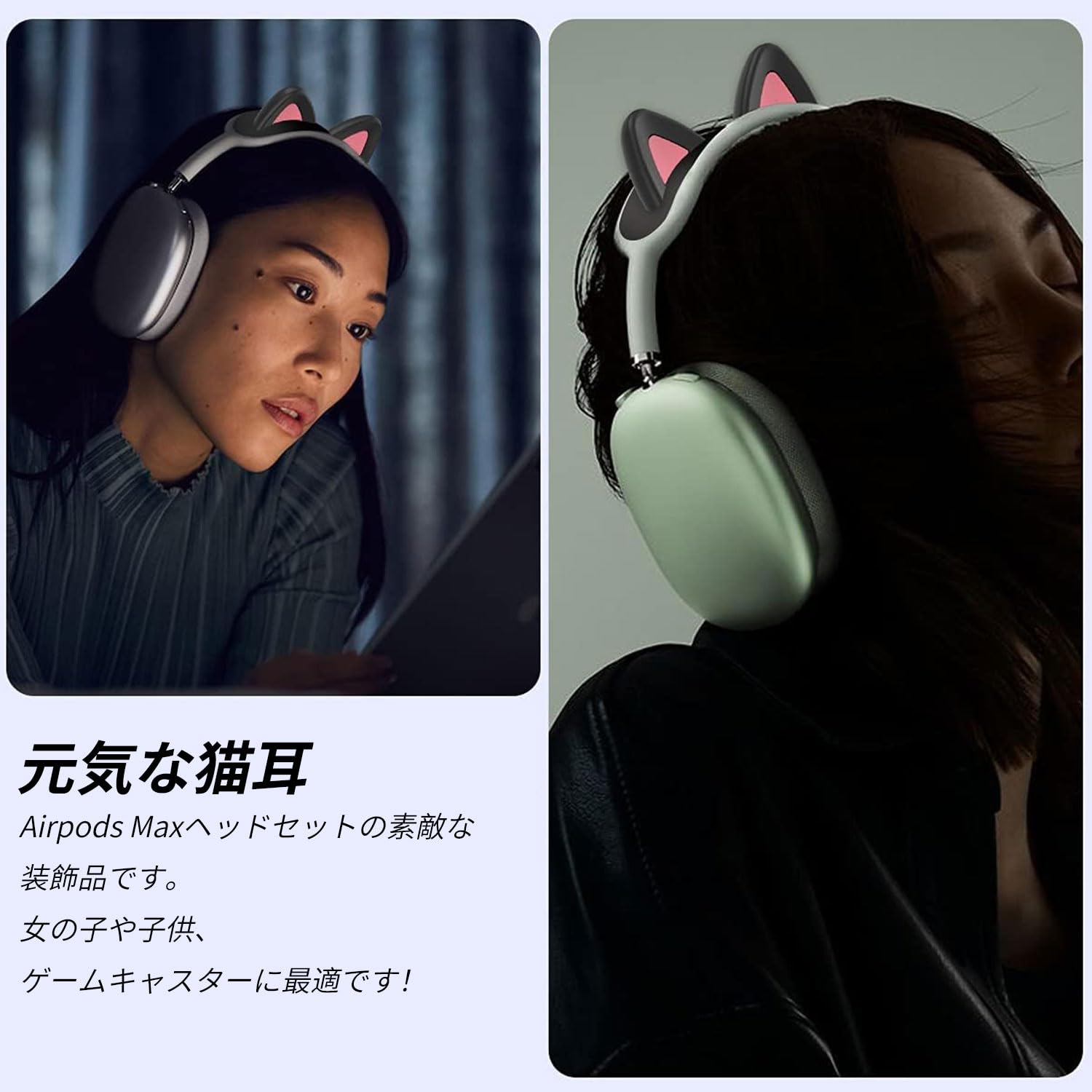 猫になりたいairpods max ワイヤレスヘッドホン ブラック猫耳はずせる Amazon | AirPods Max 対応 ヘッドカバ クッション 猫耳型ヘッドバンド